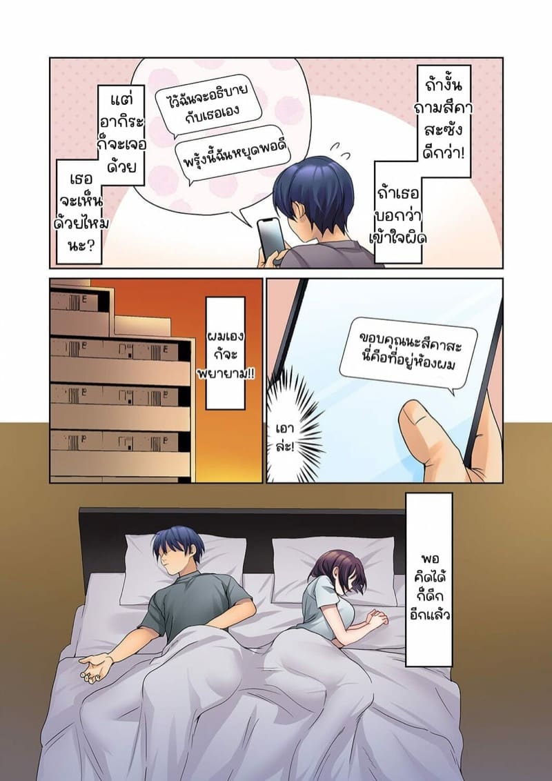 หนุ่มนักเขียนกับเมดหน้าตาย [HIMINO] Mukuchi na Kanojo no Seikantai ~Koe wa Dasanai kedo Karada wa Shoujiki da ne, Zubunure da yo – หนุ่มนักเขียนกับเมดหน้าตาย [HIMINO] Mukuchi na Kanojo no Seikantai ~Koe wa Dasanai kedo Karada wa Shoujiki da ne, Zubunure da yo – ตอนที่ 12 หน้า 7