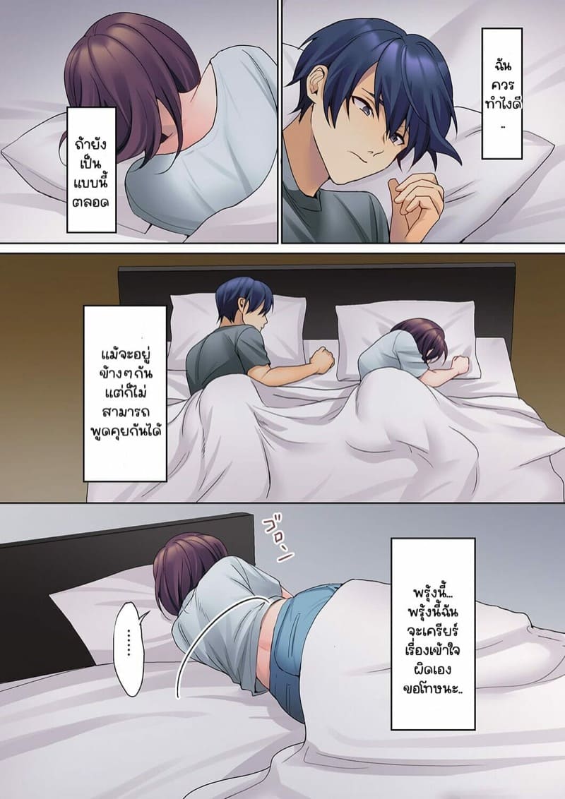 หนุ่มนักเขียนกับเมดหน้าตาย [HIMINO] Mukuchi na Kanojo no Seikantai ~Koe wa Dasanai kedo Karada wa Shoujiki da ne, Zubunure da yo – หนุ่มนักเขียนกับเมดหน้าตาย [HIMINO] Mukuchi na Kanojo no Seikantai ~Koe wa Dasanai kedo Karada wa Shoujiki da ne, Zubunure da yo – ตอนที่ 12 หน้า 8