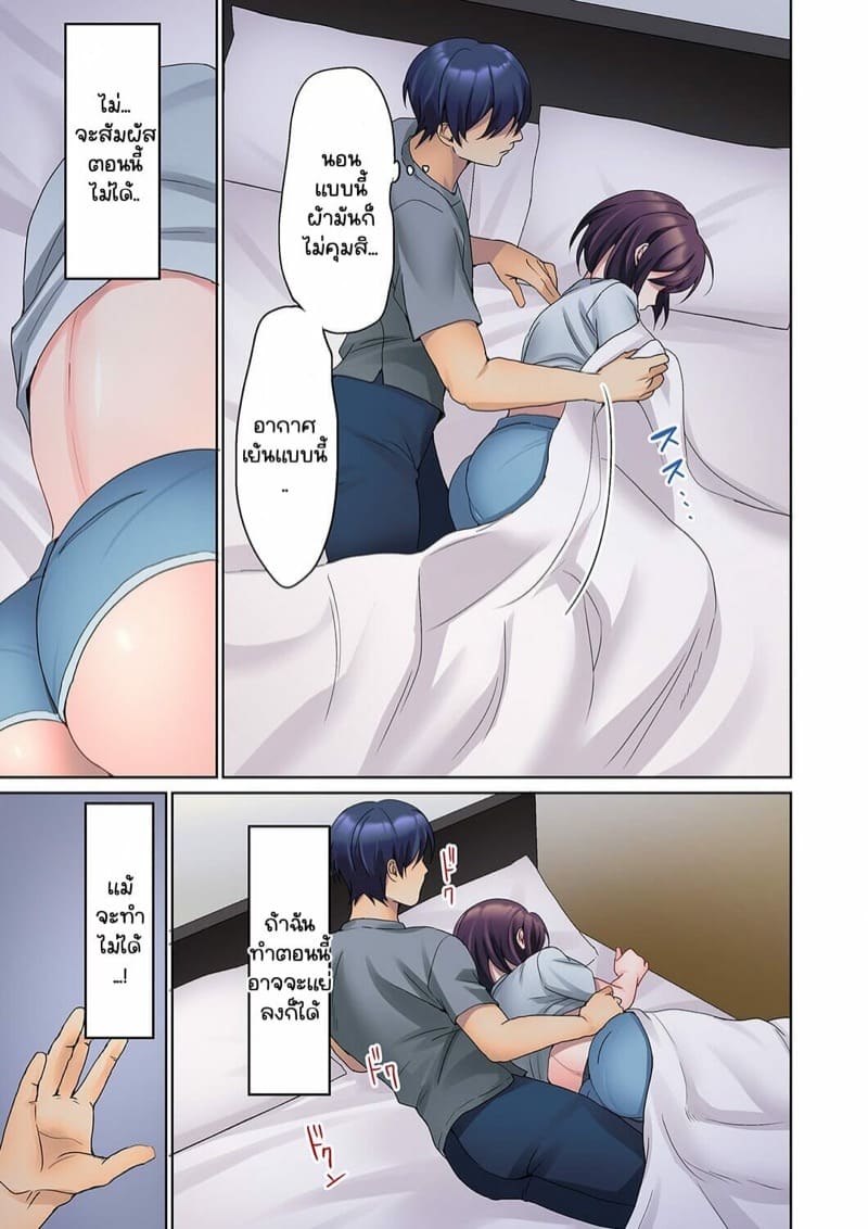 หนุ่มนักเขียนกับเมดหน้าตาย [HIMINO] Mukuchi na Kanojo no Seikantai ~Koe wa Dasanai kedo Karada wa Shoujiki da ne, Zubunure da yo – หนุ่มนักเขียนกับเมดหน้าตาย [HIMINO] Mukuchi na Kanojo no Seikantai ~Koe wa Dasanai kedo Karada wa Shoujiki da ne, Zubunure da yo – ตอนที่ 12 หน้า 9