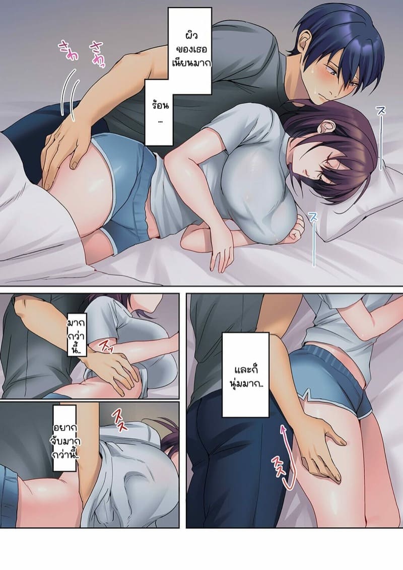 หนุ่มนักเขียนกับเมดหน้าตาย [HIMINO] Mukuchi na Kanojo no Seikantai ~Koe wa Dasanai kedo Karada wa Shoujiki da ne, Zubunure da yo – หนุ่มนักเขียนกับเมดหน้าตาย [HIMINO] Mukuchi na Kanojo no Seikantai ~Koe wa Dasanai kedo Karada wa Shoujiki da ne, Zubunure da yo – ตอนที่ 12 หน้า 10