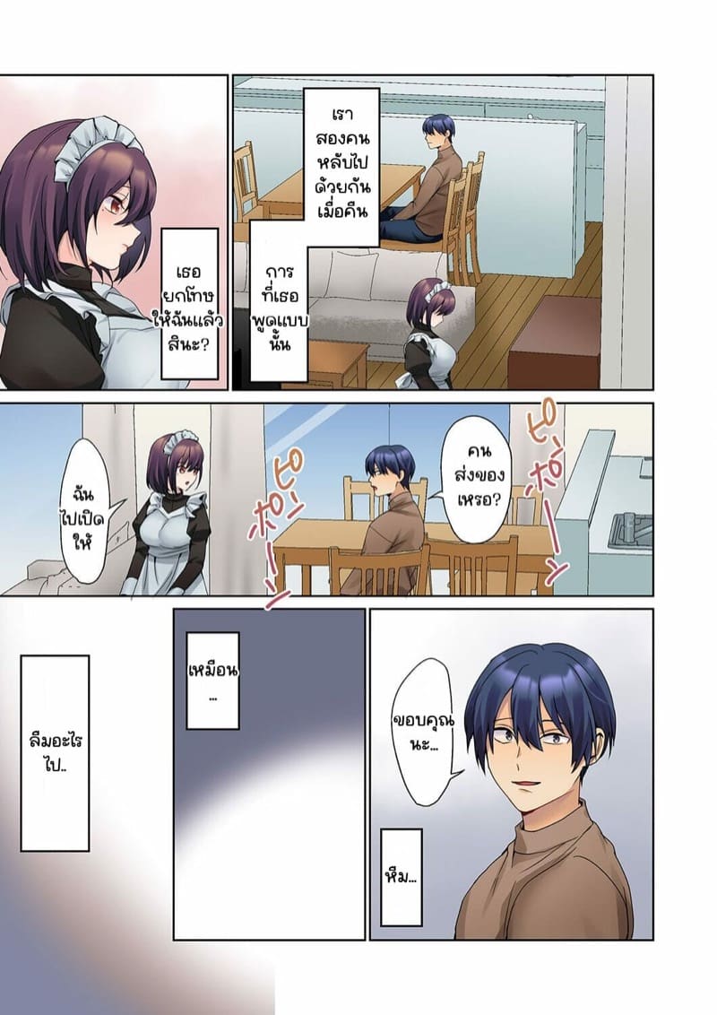 หนุ่มนักเขียนกับเมดหน้าตาย [HIMINO] Mukuchi na Kanojo no Seikantai ~Koe wa Dasanai kedo Karada wa Shoujiki da ne, Zubunure da yo – หนุ่มนักเขียนกับเมดหน้าตาย [HIMINO] Mukuchi na Kanojo no Seikantai ~Koe wa Dasanai kedo Karada wa Shoujiki da ne, Zubunure da yo – ตอนที่ 12 หน้า 25