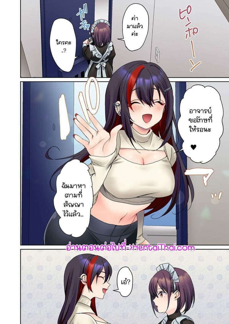 หนุ่มนักเขียนกับเมดหน้าตาย [HIMINO] Mukuchi na Kanojo no Seikantai ~Koe wa Dasanai kedo Karada wa Shoujiki da ne, Zubunure da yo – หนุ่มนักเขียนกับเมดหน้าตาย [HIMINO] Mukuchi na Kanojo no Seikantai ~Koe wa Dasanai kedo Karada wa Shoujiki da ne, Zubunure da yo – ตอนที่ 12 หน้า 26