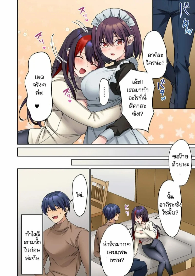 หนุ่มนักเขียนกับเมดหน้าตาย [HIMINO] Mukuchi na Kanojo no Seikantai ~Koe wa Dasanai kedo Karada wa Shoujiki da ne, Zubunure da yo – หนุ่มนักเขียนกับเมดหน้าตาย [HIMINO] Mukuchi na Kanojo no Seikantai ~Koe wa Dasanai kedo Karada wa Shoujiki da ne, Zubunure da yo – ตอนที่ 13 หน้า 3