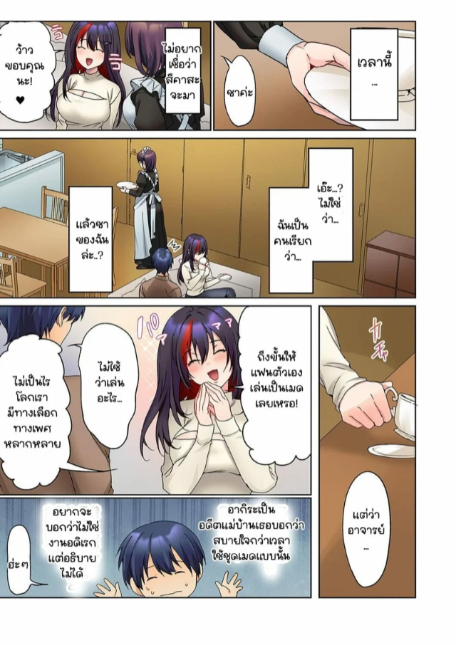 หนุ่มนักเขียนกับเมดหน้าตาย [HIMINO] Mukuchi na Kanojo no Seikantai ~Koe wa Dasanai kedo Karada wa Shoujiki da ne, Zubunure da yo – หนุ่มนักเขียนกับเมดหน้าตาย [HIMINO] Mukuchi na Kanojo no Seikantai ~Koe wa Dasanai kedo Karada wa Shoujiki da ne, Zubunure da yo – ตอนที่ 13 หน้า 4