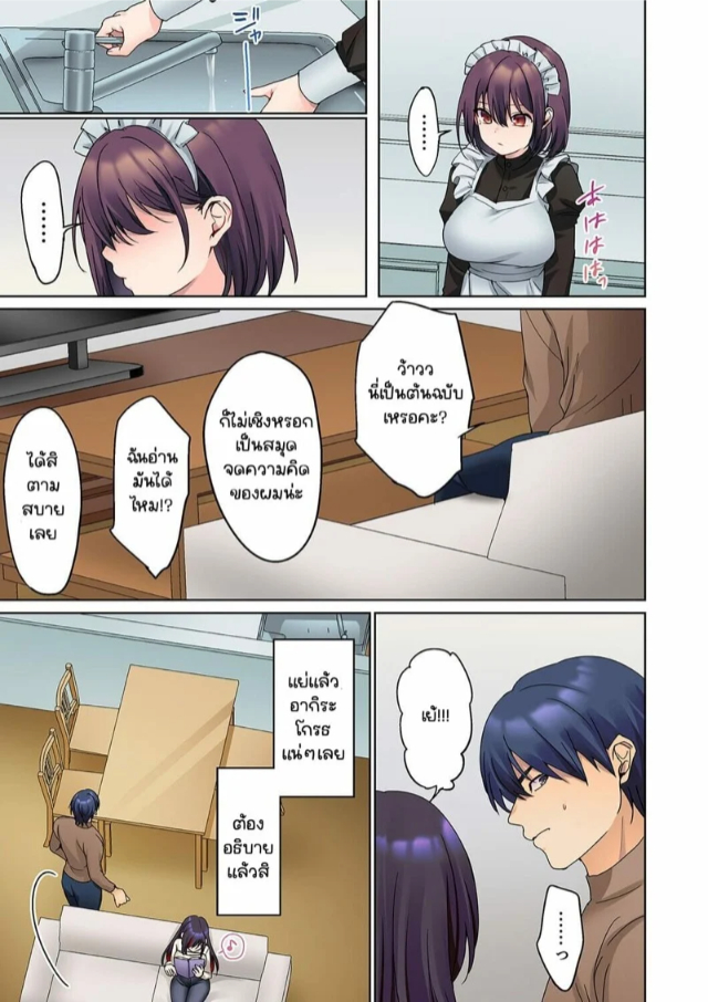 หนุ่มนักเขียนกับเมดหน้าตาย [HIMINO] Mukuchi na Kanojo no Seikantai ~Koe wa Dasanai kedo Karada wa Shoujiki da ne, Zubunure da yo – หนุ่มนักเขียนกับเมดหน้าตาย [HIMINO] Mukuchi na Kanojo no Seikantai ~Koe wa Dasanai kedo Karada wa Shoujiki da ne, Zubunure da yo – ตอนที่ 13 หน้า 6
