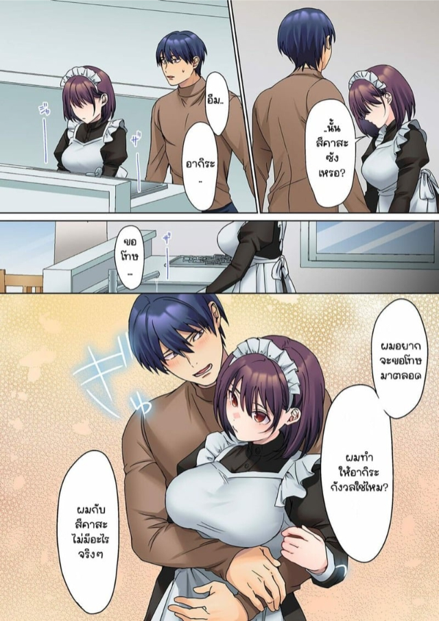 หนุ่มนักเขียนกับเมดหน้าตาย [HIMINO] Mukuchi na Kanojo no Seikantai ~Koe wa Dasanai kedo Karada wa Shoujiki da ne, Zubunure da yo – หนุ่มนักเขียนกับเมดหน้าตาย [HIMINO] Mukuchi na Kanojo no Seikantai ~Koe wa Dasanai kedo Karada wa Shoujiki da ne, Zubunure da yo – ตอนที่ 13 หน้า 7