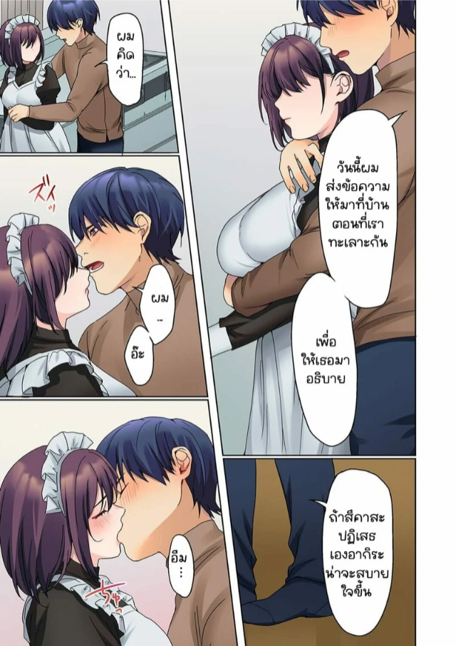 หนุ่มนักเขียนกับเมดหน้าตาย [HIMINO] Mukuchi na Kanojo no Seikantai ~Koe wa Dasanai kedo Karada wa Shoujiki da ne, Zubunure da yo – หนุ่มนักเขียนกับเมดหน้าตาย [HIMINO] Mukuchi na Kanojo no Seikantai ~Koe wa Dasanai kedo Karada wa Shoujiki da ne, Zubunure da yo – ตอนที่ 13 หน้า 8