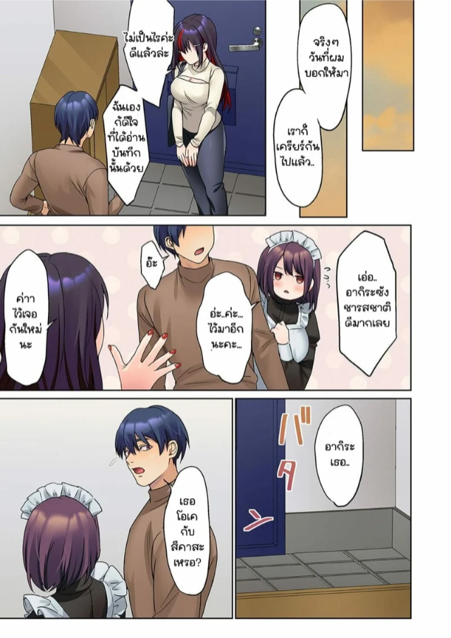 หนุ่มนักเขียนกับเมดหน้าตาย [HIMINO] Mukuchi na Kanojo no Seikantai ~Koe wa Dasanai kedo Karada wa Shoujiki da ne, Zubunure da yo – หนุ่มนักเขียนกับเมดหน้าตาย [HIMINO] Mukuchi na Kanojo no Seikantai ~Koe wa Dasanai kedo Karada wa Shoujiki da ne, Zubunure da yo – ตอนที่ 13 หน้า 22