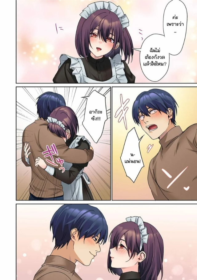หนุ่มนักเขียนกับเมดหน้าตาย [HIMINO] Mukuchi na Kanojo no Seikantai ~Koe wa Dasanai kedo Karada wa Shoujiki da ne, Zubunure da yo – หนุ่มนักเขียนกับเมดหน้าตาย [HIMINO] Mukuchi na Kanojo no Seikantai ~Koe wa Dasanai kedo Karada wa Shoujiki da ne, Zubunure da yo – ตอนที่ 13 หน้า 23