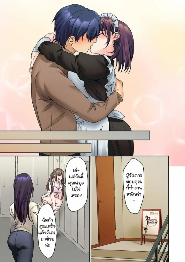 หนุ่มนักเขียนกับเมดหน้าตาย [HIMINO] Mukuchi na Kanojo no Seikantai ~Koe wa Dasanai kedo Karada wa Shoujiki da ne, Zubunure da yo – หนุ่มนักเขียนกับเมดหน้าตาย [HIMINO] Mukuchi na Kanojo no Seikantai ~Koe wa Dasanai kedo Karada wa Shoujiki da ne, Zubunure da yo – ตอนที่ 13 หน้า 24