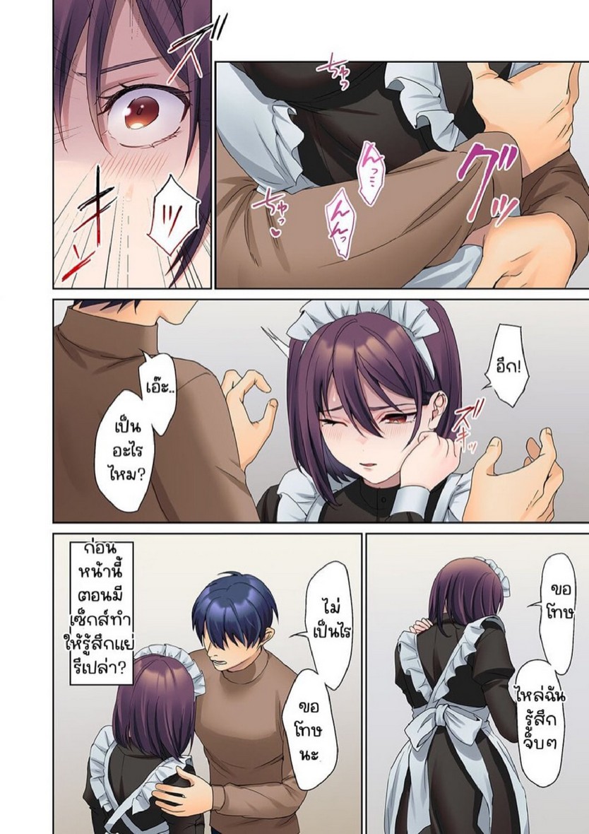 หนุ่มนักเขียนกับเมดหน้าตาย [HIMINO] Mukuchi na Kanojo no Seikantai ~Koe wa Dasanai kedo Karada wa Shoujiki da ne, Zubunure da yo – หนุ่มนักเขียนกับเมดหน้าตาย [HIMINO] Mukuchi na Kanojo no Seikantai ~Koe wa Dasanai kedo Karada wa Shoujiki da ne, Zubunure da yo – ตอนที่ 14 หน้า 4
