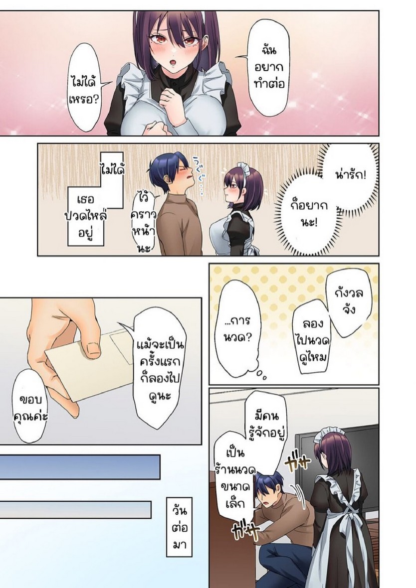 หนุ่มนักเขียนกับเมดหน้าตาย [HIMINO] Mukuchi na Kanojo no Seikantai ~Koe wa Dasanai kedo Karada wa Shoujiki da ne, Zubunure da yo – หนุ่มนักเขียนกับเมดหน้าตาย [HIMINO] Mukuchi na Kanojo no Seikantai ~Koe wa Dasanai kedo Karada wa Shoujiki da ne, Zubunure da yo – ตอนที่ 14 หน้า 5