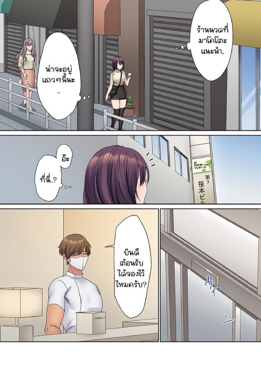 หนุ่มนักเขียนกับเมดหน้าตาย [HIMINO] Mukuchi na Kanojo no Seikantai ~Koe wa Dasanai kedo Karada wa Shoujiki da ne, Zubunure da yo – หนุ่มนักเขียนกับเมดหน้าตาย [HIMINO] Mukuchi na Kanojo no Seikantai ~Koe wa Dasanai kedo Karada wa Shoujiki da ne, Zubunure da yo – ตอนที่ 14 หน้า 6