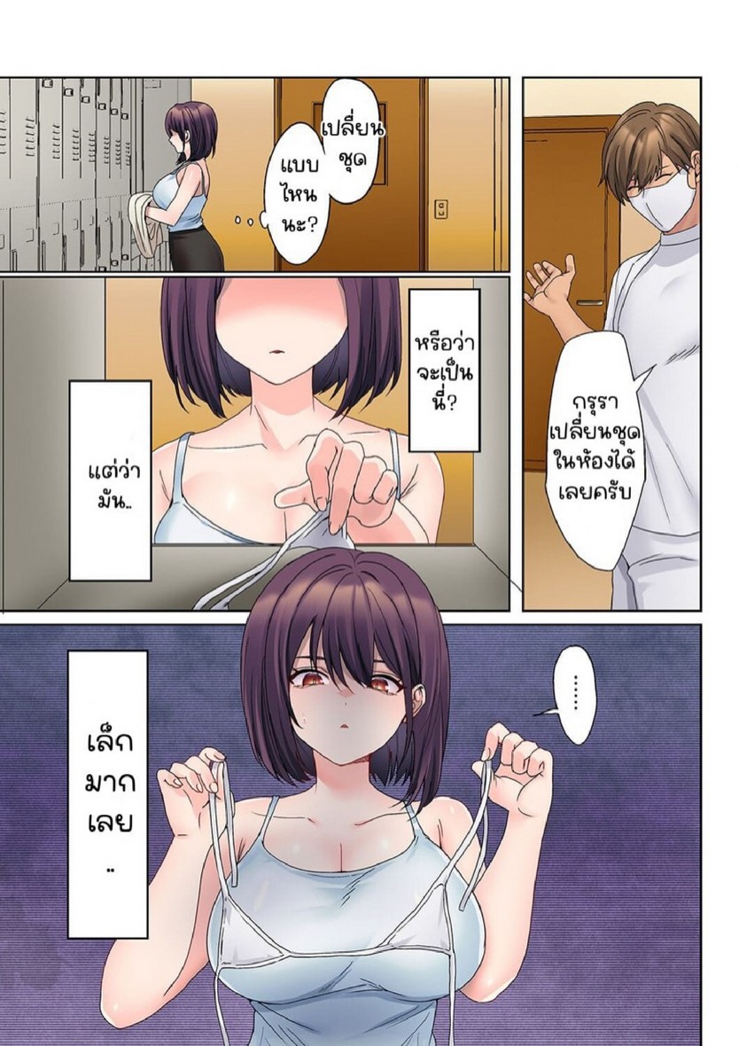 หนุ่มนักเขียนกับเมดหน้าตาย [HIMINO] Mukuchi na Kanojo no Seikantai ~Koe wa Dasanai kedo Karada wa Shoujiki da ne, Zubunure da yo – หนุ่มนักเขียนกับเมดหน้าตาย [HIMINO] Mukuchi na Kanojo no Seikantai ~Koe wa Dasanai kedo Karada wa Shoujiki da ne, Zubunure da yo – ตอนที่ 14 หน้า 8