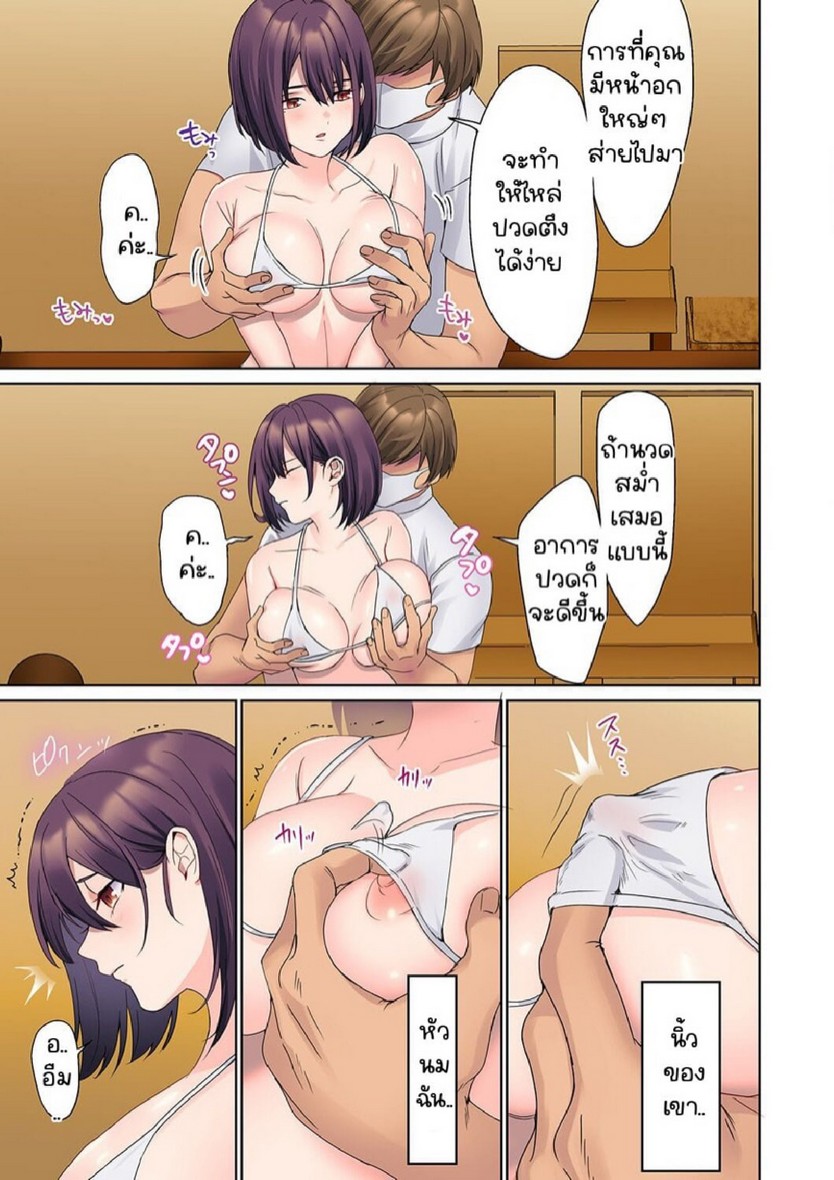 หนุ่มนักเขียนกับเมดหน้าตาย [HIMINO] Mukuchi na Kanojo no Seikantai ~Koe wa Dasanai kedo Karada wa Shoujiki da ne, Zubunure da yo – หนุ่มนักเขียนกับเมดหน้าตาย [HIMINO] Mukuchi na Kanojo no Seikantai ~Koe wa Dasanai kedo Karada wa Shoujiki da ne, Zubunure da yo – ตอนที่ 14 หน้า 13