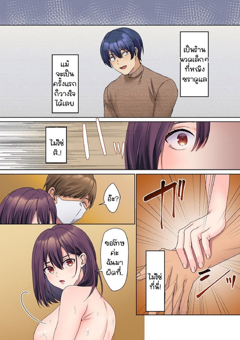 หนุ่มนักเขียนกับเมดหน้าตาย [HIMINO] Mukuchi na Kanojo no Seikantai ~Koe wa Dasanai kedo Karada wa Shoujiki da ne, Zubunure da yo – หนุ่มนักเขียนกับเมดหน้าตาย [HIMINO] Mukuchi na Kanojo no Seikantai ~Koe wa Dasanai kedo Karada wa Shoujiki da ne, Zubunure da yo – ตอนที่ 14 หน้า 20
