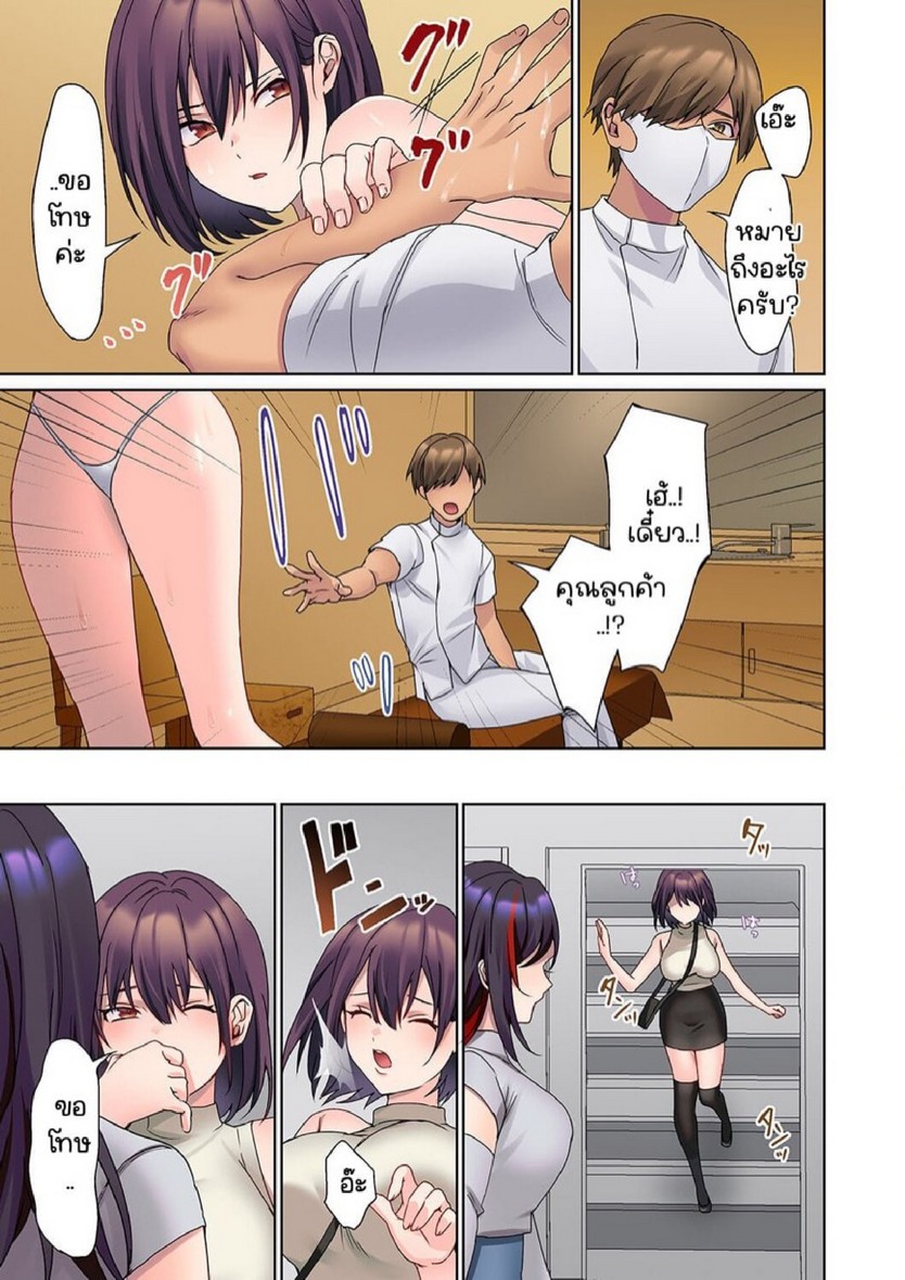 หนุ่มนักเขียนกับเมดหน้าตาย [HIMINO] Mukuchi na Kanojo no Seikantai ~Koe wa Dasanai kedo Karada wa Shoujiki da ne, Zubunure da yo – หนุ่มนักเขียนกับเมดหน้าตาย [HIMINO] Mukuchi na Kanojo no Seikantai ~Koe wa Dasanai kedo Karada wa Shoujiki da ne, Zubunure da yo – ตอนที่ 14 หน้า 21