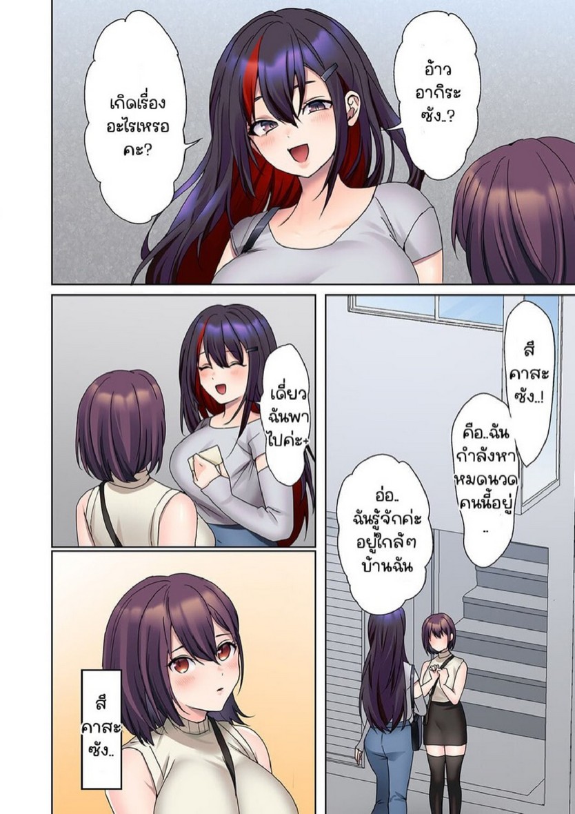 หนุ่มนักเขียนกับเมดหน้าตาย [HIMINO] Mukuchi na Kanojo no Seikantai ~Koe wa Dasanai kedo Karada wa Shoujiki da ne, Zubunure da yo – หนุ่มนักเขียนกับเมดหน้าตาย [HIMINO] Mukuchi na Kanojo no Seikantai ~Koe wa Dasanai kedo Karada wa Shoujiki da ne, Zubunure da yo – ตอนที่ 14 หน้า 22