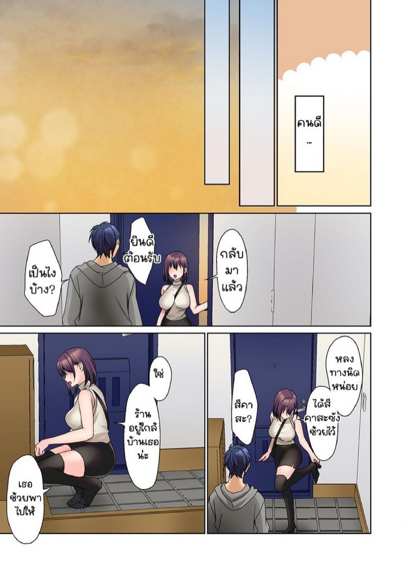 หนุ่มนักเขียนกับเมดหน้าตาย [HIMINO] Mukuchi na Kanojo no Seikantai ~Koe wa Dasanai kedo Karada wa Shoujiki da ne, Zubunure da yo – หนุ่มนักเขียนกับเมดหน้าตาย [HIMINO] Mukuchi na Kanojo no Seikantai ~Koe wa Dasanai kedo Karada wa Shoujiki da ne, Zubunure da yo – ตอนที่ 14 หน้า 23