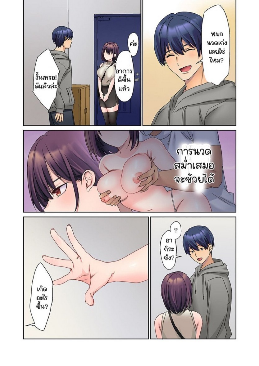 หนุ่มนักเขียนกับเมดหน้าตาย [HIMINO] Mukuchi na Kanojo no Seikantai ~Koe wa Dasanai kedo Karada wa Shoujiki da ne, Zubunure da yo – หนุ่มนักเขียนกับเมดหน้าตาย [HIMINO] Mukuchi na Kanojo no Seikantai ~Koe wa Dasanai kedo Karada wa Shoujiki da ne, Zubunure da yo – ตอนที่ 14 หน้า 24