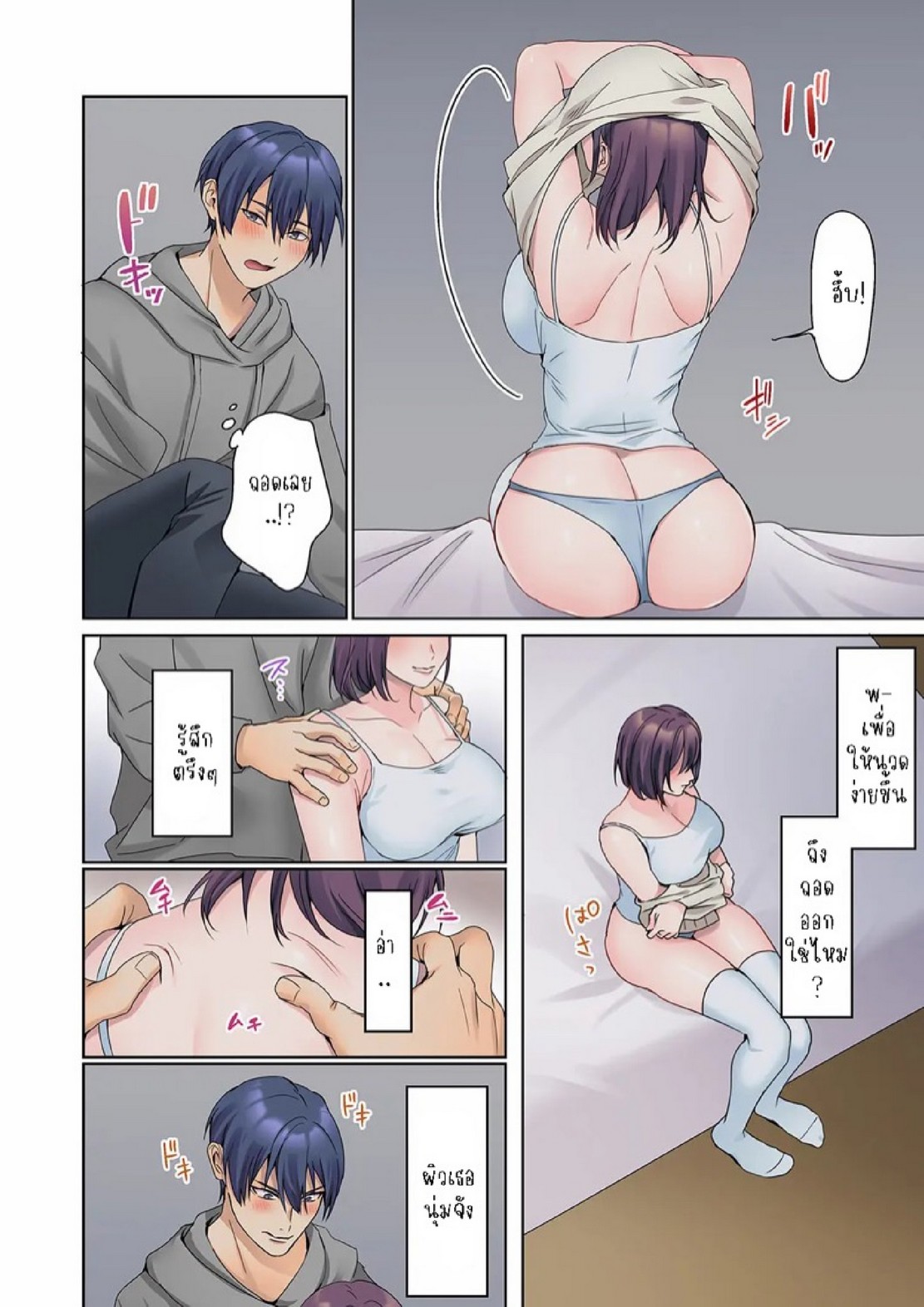 หนุ่มนักเขียนกับเมดหน้าตาย [HIMINO] Mukuchi na Kanojo no Seikantai ~Koe wa Dasanai kedo Karada wa Shoujiki da ne, Zubunure da yo – หนุ่มนักเขียนกับเมดหน้าตาย [HIMINO] Mukuchi na Kanojo no Seikantai ~Koe wa Dasanai kedo Karada wa Shoujiki da ne, Zubunure da yo – ตอนที่ 15 หน้า 4