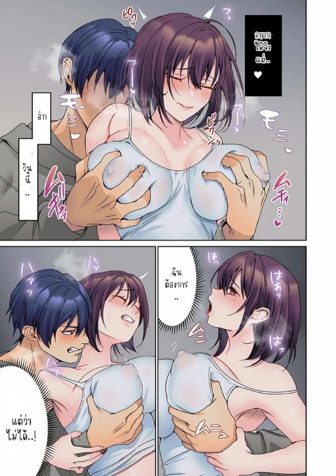 หนุ่มนักเขียนกับเมดหน้าตาย [HIMINO] Mukuchi na Kanojo no Seikantai ~Koe wa Dasanai kedo Karada wa Shoujiki da ne, Zubunure da yo – หนุ่มนักเขียนกับเมดหน้าตาย [HIMINO] Mukuchi na Kanojo no Seikantai ~Koe wa Dasanai kedo Karada wa Shoujiki da ne, Zubunure da yo – ตอนที่ 15 หน้า 7