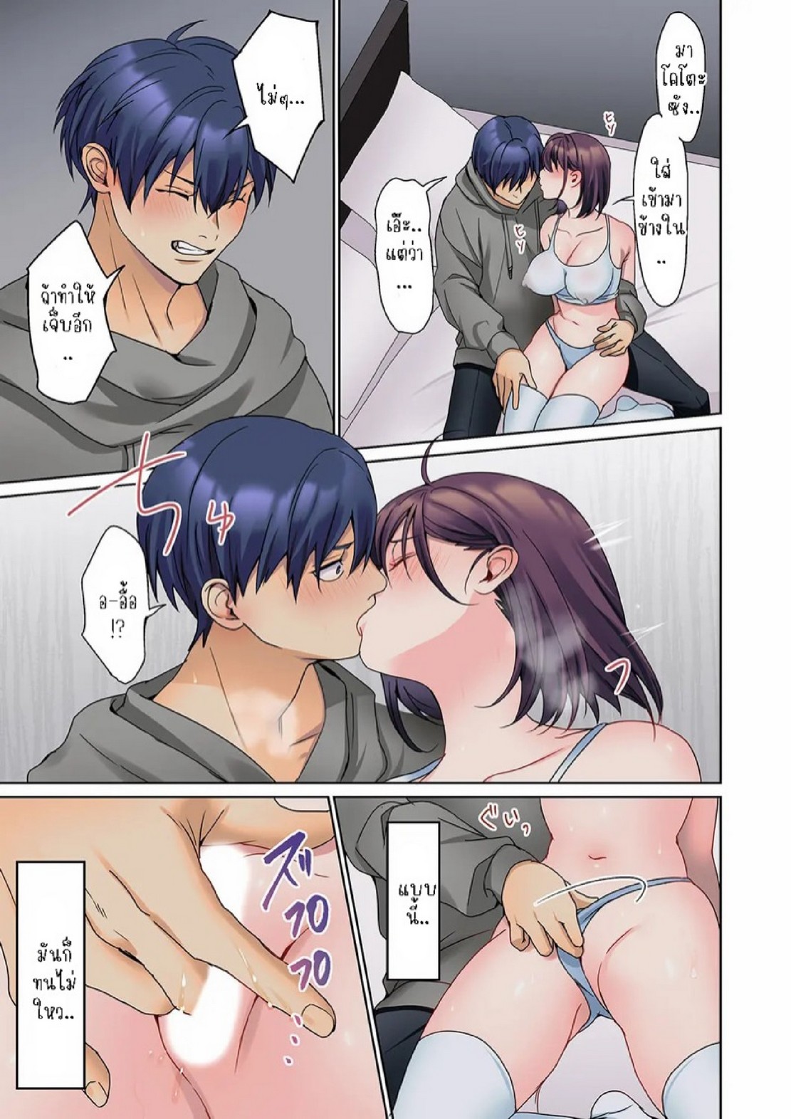 หนุ่มนักเขียนกับเมดหน้าตาย [HIMINO] Mukuchi na Kanojo no Seikantai ~Koe wa Dasanai kedo Karada wa Shoujiki da ne, Zubunure da yo – หนุ่มนักเขียนกับเมดหน้าตาย [HIMINO] Mukuchi na Kanojo no Seikantai ~Koe wa Dasanai kedo Karada wa Shoujiki da ne, Zubunure da yo – ตอนที่ 15 หน้า 13