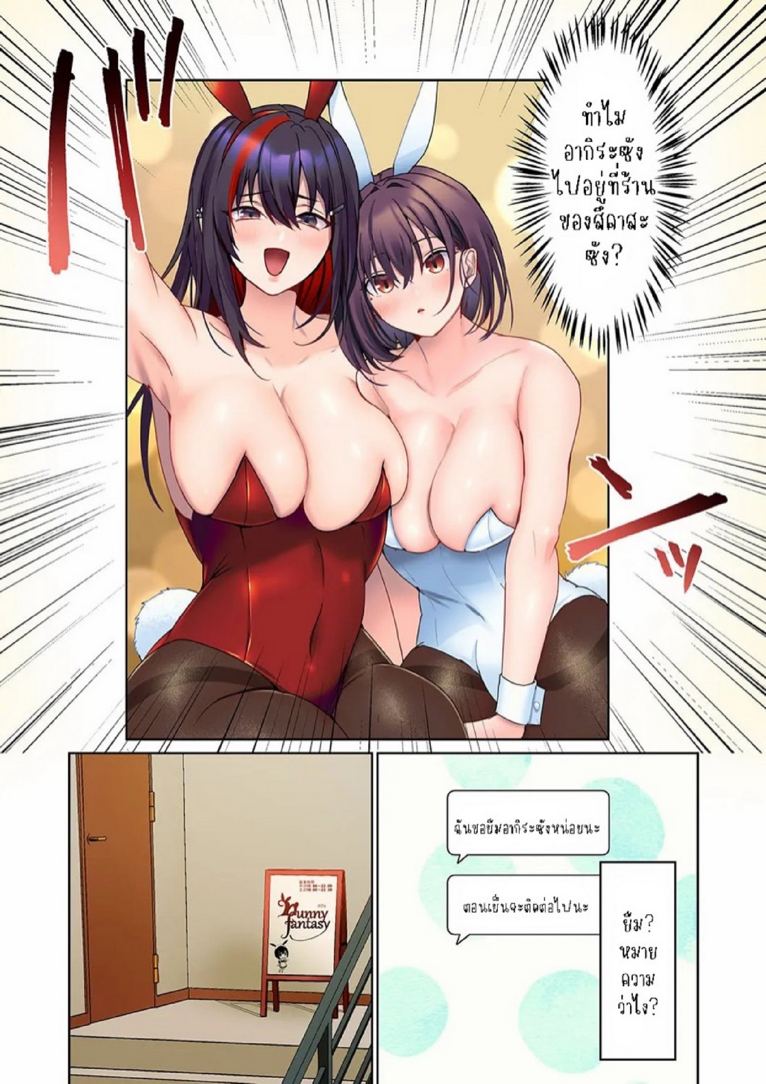 หนุ่มนักเขียนกับเมดหน้าตาย [HIMINO] Mukuchi na Kanojo no Seikantai ~Koe wa Dasanai kedo Karada wa Shoujiki da ne, Zubunure da yo – หนุ่มนักเขียนกับเมดหน้าตาย [HIMINO] Mukuchi na Kanojo no Seikantai ~Koe wa Dasanai kedo Karada wa Shoujiki da ne, Zubunure da yo – ตอนที่ 15 หน้า 25