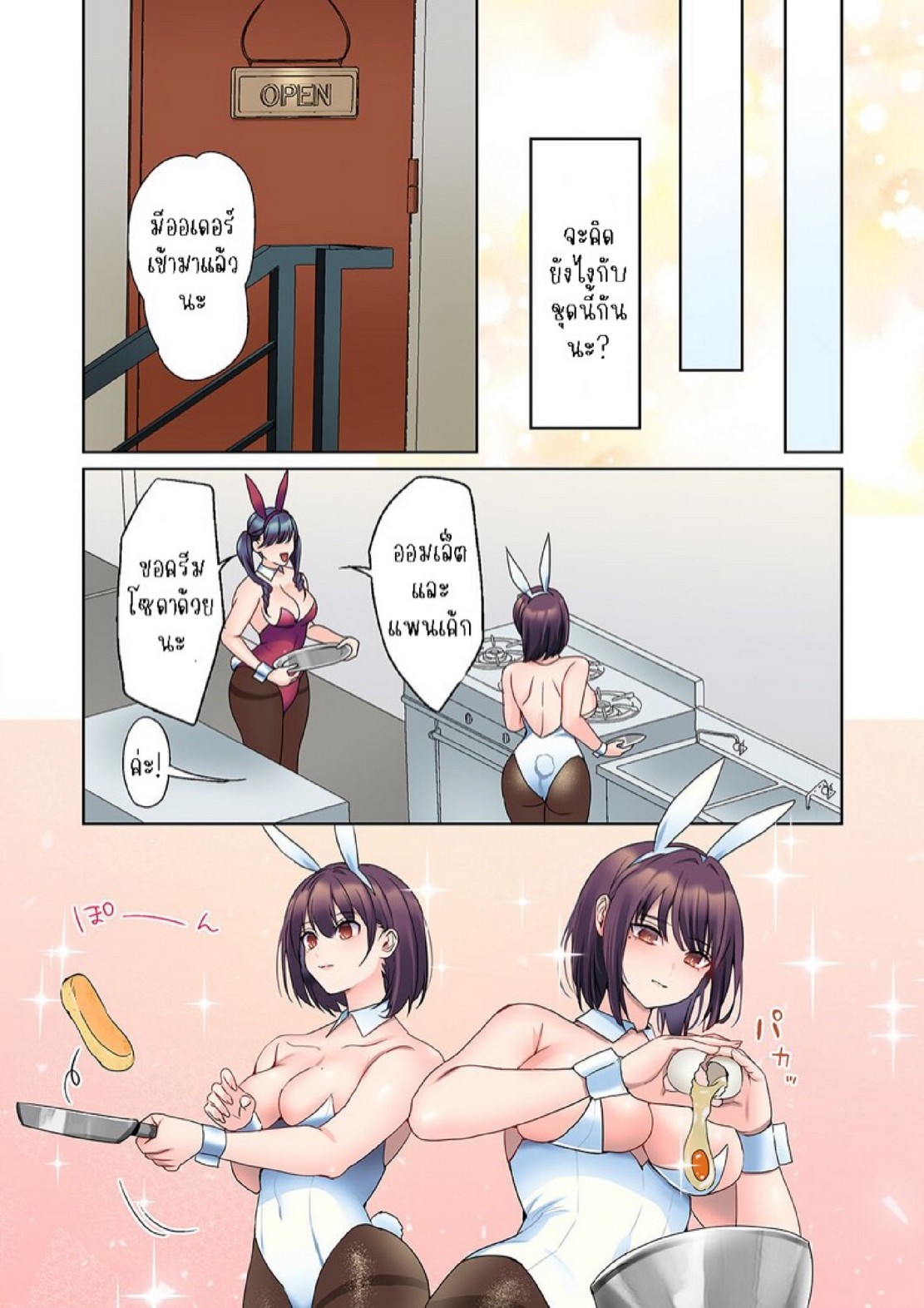 หนุ่มนักเขียนกับเมดหน้าตาย [HIMINO] Mukuchi na Kanojo no Seikantai ~Koe wa Dasanai kedo Karada wa Shoujiki da ne, Zubunure da yo – หนุ่มนักเขียนกับเมดหน้าตาย [HIMINO] Mukuchi na Kanojo no Seikantai ~Koe wa Dasanai kedo Karada wa Shoujiki da ne, Zubunure da yo – ตอนที่ 16 หน้า 5