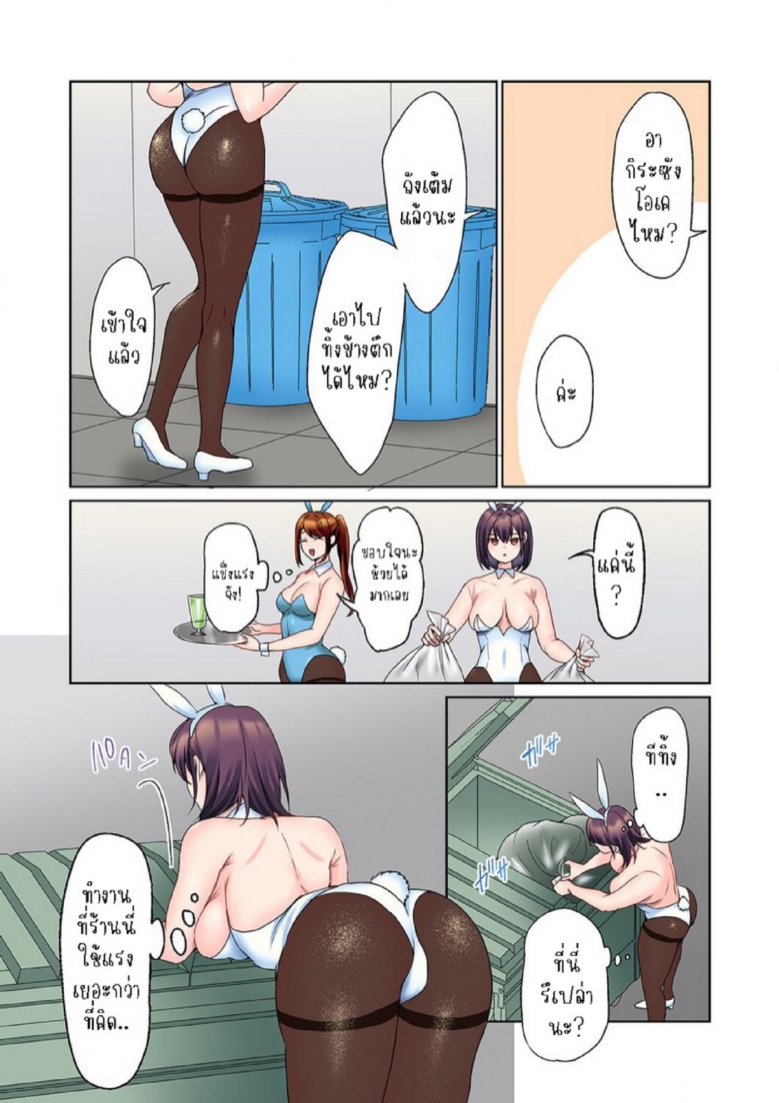 หนุ่มนักเขียนกับเมดหน้าตาย [HIMINO] Mukuchi na Kanojo no Seikantai ~Koe wa Dasanai kedo Karada wa Shoujiki da ne, Zubunure da yo – หนุ่มนักเขียนกับเมดหน้าตาย [HIMINO] Mukuchi na Kanojo no Seikantai ~Koe wa Dasanai kedo Karada wa Shoujiki da ne, Zubunure da yo – ตอนที่ 16 หน้า 6