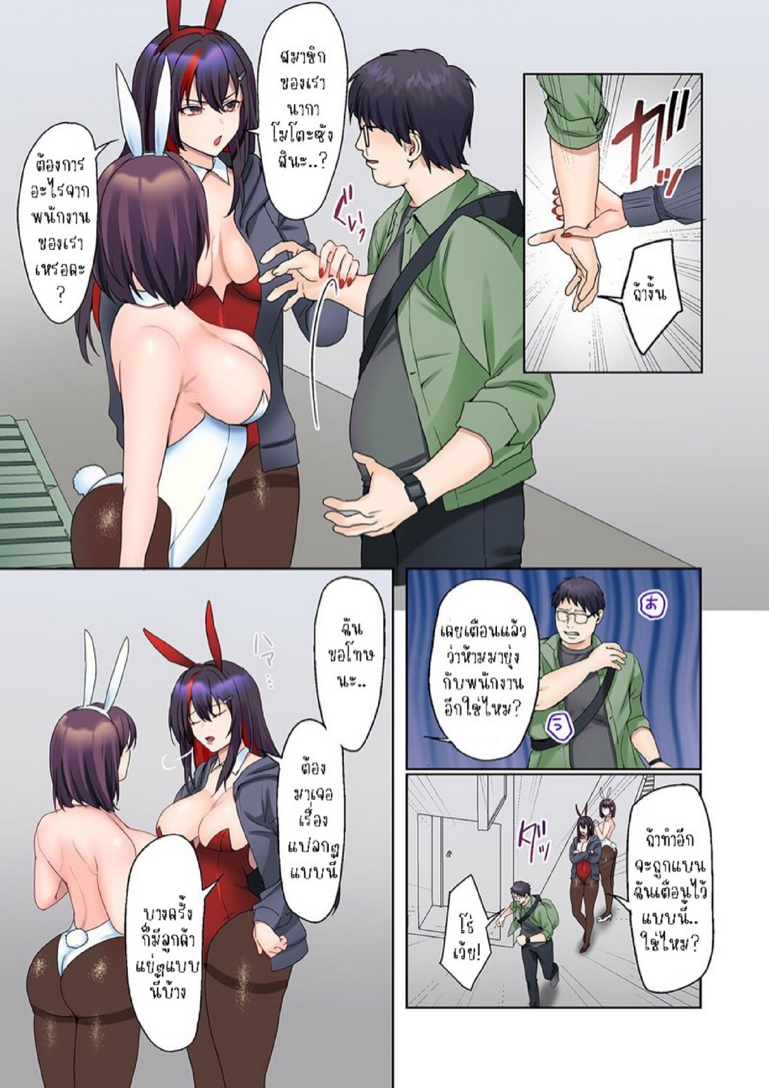 หนุ่มนักเขียนกับเมดหน้าตาย [HIMINO] Mukuchi na Kanojo no Seikantai ~Koe wa Dasanai kedo Karada wa Shoujiki da ne, Zubunure da yo – หนุ่มนักเขียนกับเมดหน้าตาย [HIMINO] Mukuchi na Kanojo no Seikantai ~Koe wa Dasanai kedo Karada wa Shoujiki da ne, Zubunure da yo – ตอนที่ 16 หน้า 11