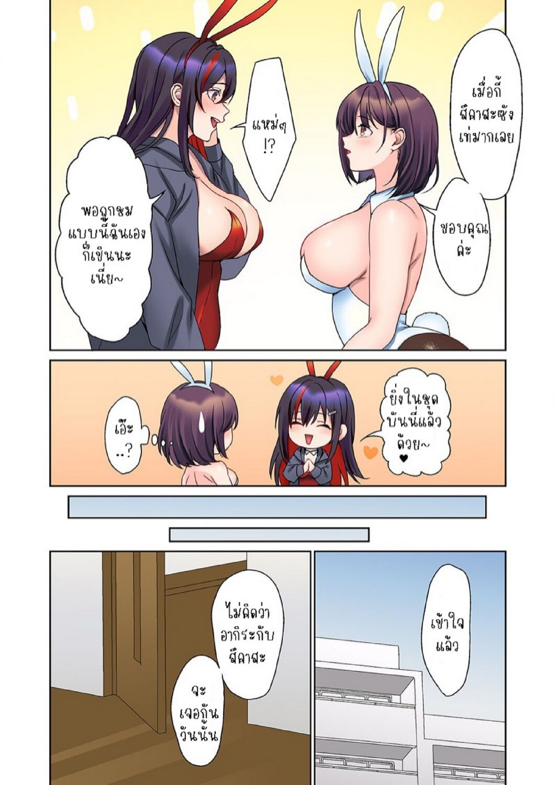 หนุ่มนักเขียนกับเมดหน้าตาย [HIMINO] Mukuchi na Kanojo no Seikantai ~Koe wa Dasanai kedo Karada wa Shoujiki da ne, Zubunure da yo – หนุ่มนักเขียนกับเมดหน้าตาย [HIMINO] Mukuchi na Kanojo no Seikantai ~Koe wa Dasanai kedo Karada wa Shoujiki da ne, Zubunure da yo – ตอนที่ 16 หน้า 12