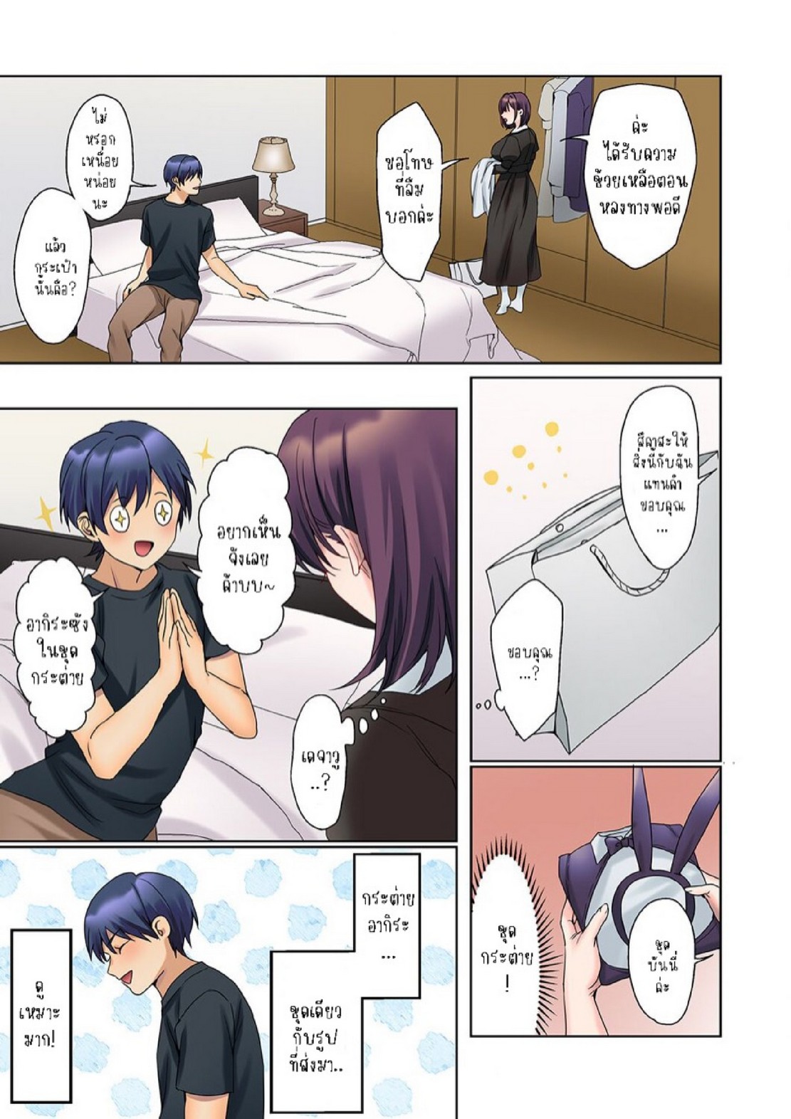 หนุ่มนักเขียนกับเมดหน้าตาย [HIMINO] Mukuchi na Kanojo no Seikantai ~Koe wa Dasanai kedo Karada wa Shoujiki da ne, Zubunure da yo – หนุ่มนักเขียนกับเมดหน้าตาย [HIMINO] Mukuchi na Kanojo no Seikantai ~Koe wa Dasanai kedo Karada wa Shoujiki da ne, Zubunure da yo – ตอนที่ 16 หน้า 13