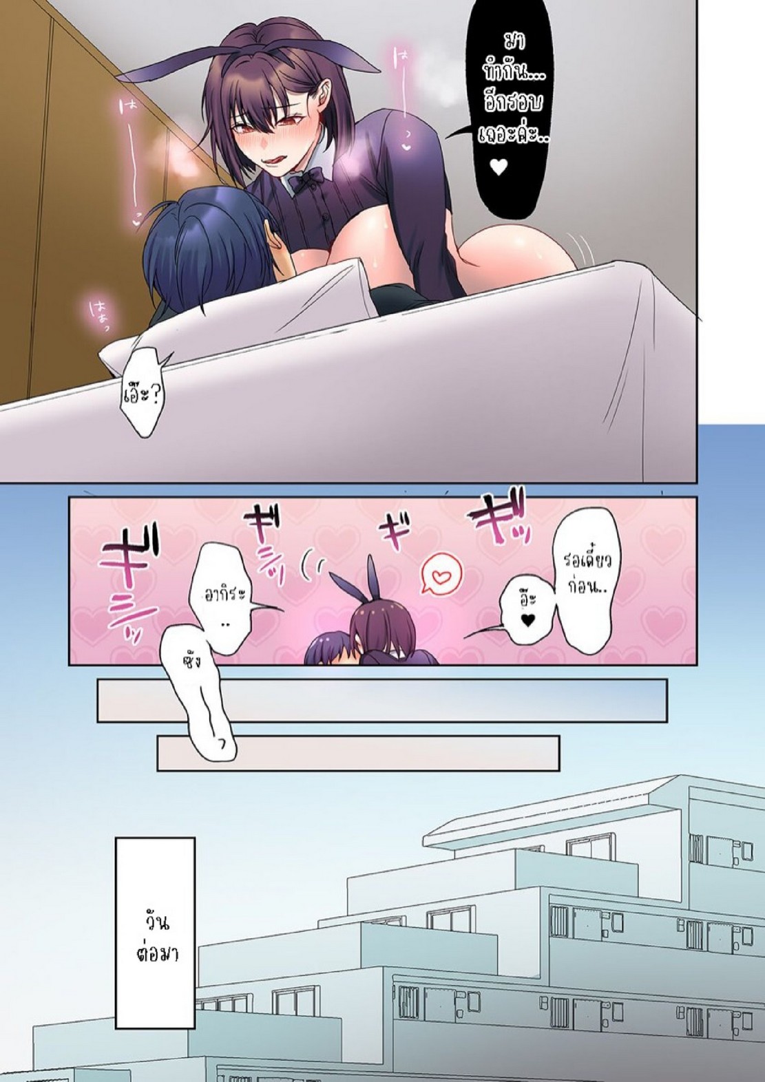 หนุ่มนักเขียนกับเมดหน้าตาย [HIMINO] Mukuchi na Kanojo no Seikantai ~Koe wa Dasanai kedo Karada wa Shoujiki da ne, Zubunure da yo – หนุ่มนักเขียนกับเมดหน้าตาย [HIMINO] Mukuchi na Kanojo no Seikantai ~Koe wa Dasanai kedo Karada wa Shoujiki da ne, Zubunure da yo – ตอนที่ 16 หน้า 25