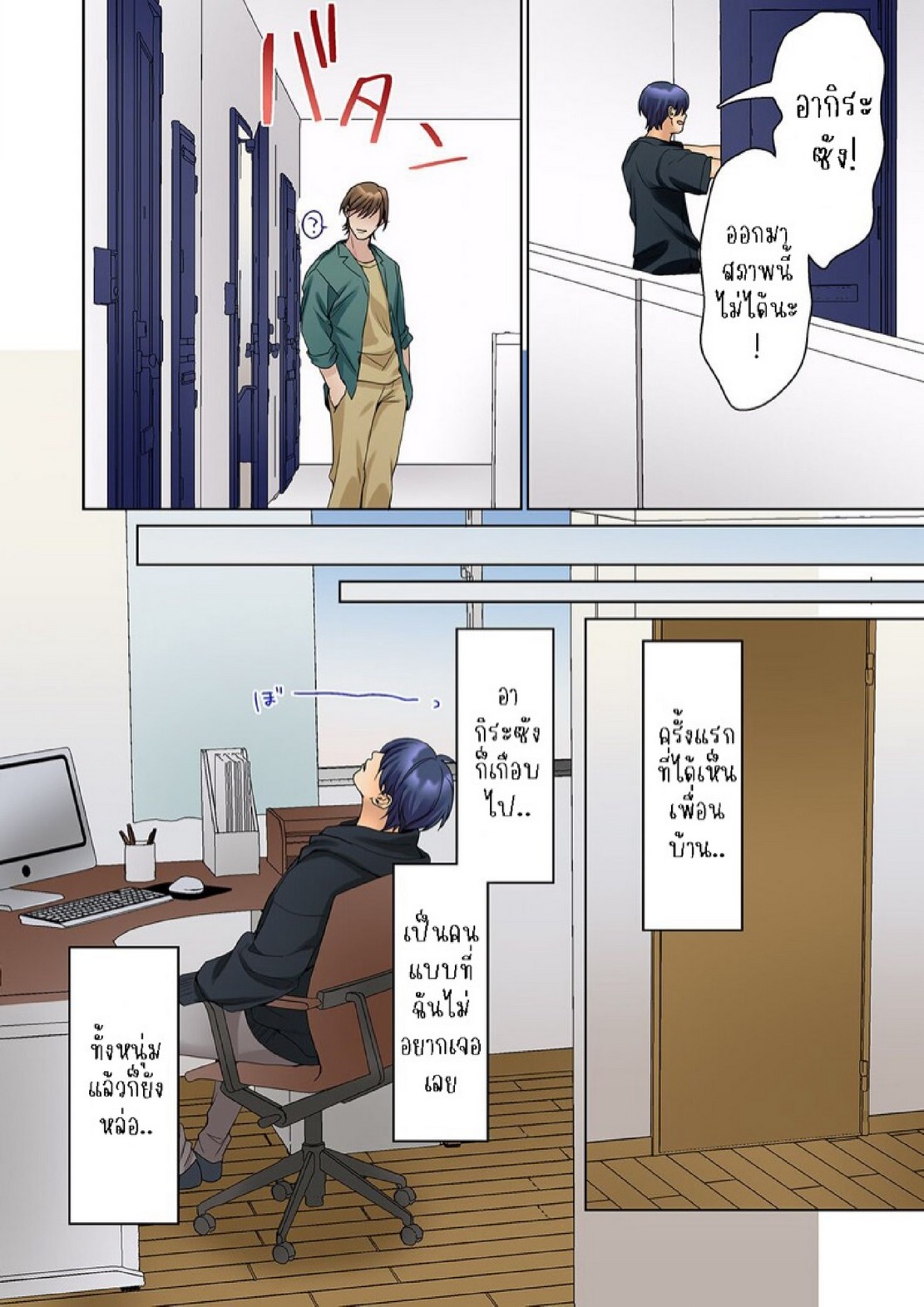 หนุ่มนักเขียนกับเมดหน้าตาย [HIMINO] Mukuchi na Kanojo no Seikantai ~Koe wa Dasanai kedo Karada wa Shoujiki da ne, Zubunure da yo – หนุ่มนักเขียนกับเมดหน้าตาย [HIMINO] Mukuchi na Kanojo no Seikantai ~Koe wa Dasanai kedo Karada wa Shoujiki da ne, Zubunure da yo – ตอนที่ 17 หน้า 4