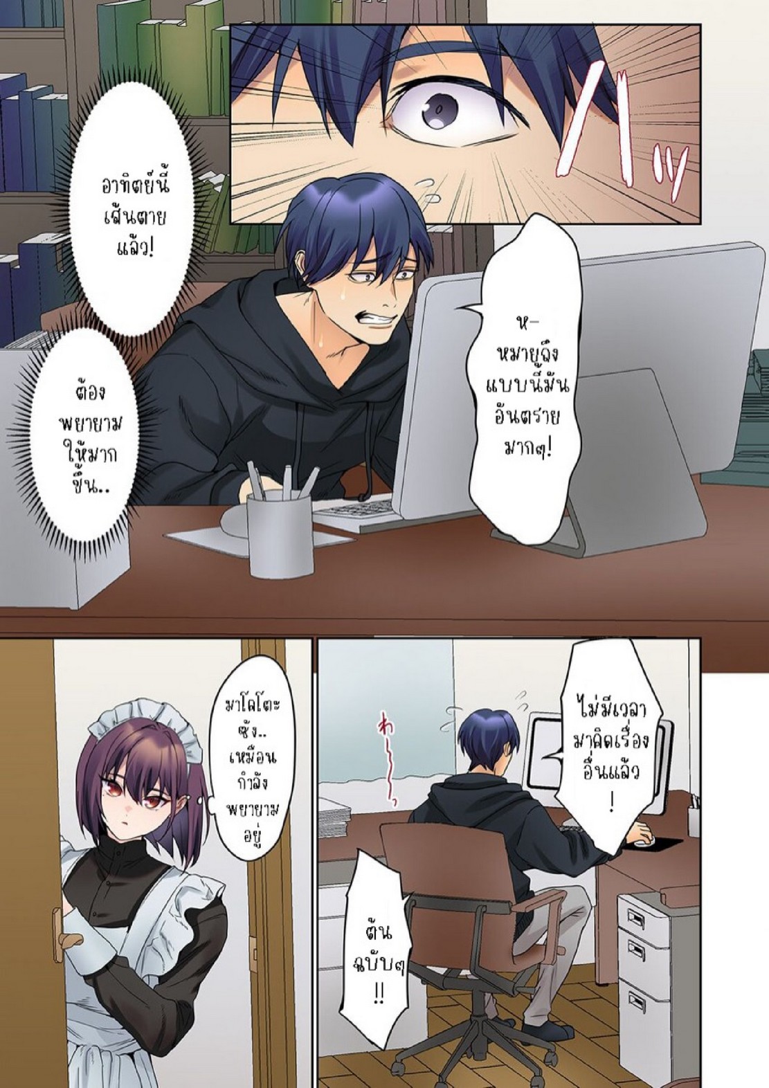 หนุ่มนักเขียนกับเมดหน้าตาย [HIMINO] Mukuchi na Kanojo no Seikantai ~Koe wa Dasanai kedo Karada wa Shoujiki da ne, Zubunure da yo – หนุ่มนักเขียนกับเมดหน้าตาย [HIMINO] Mukuchi na Kanojo no Seikantai ~Koe wa Dasanai kedo Karada wa Shoujiki da ne, Zubunure da yo – ตอนที่ 17 หน้า 5