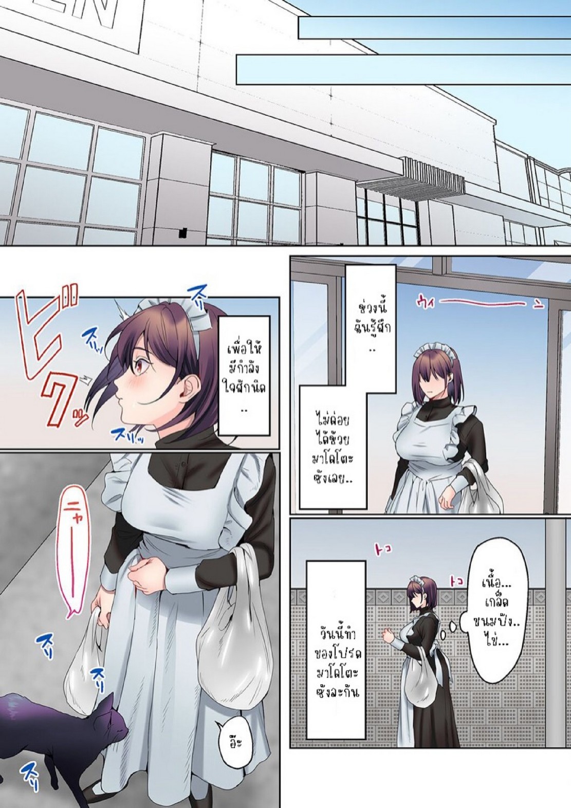 หนุ่มนักเขียนกับเมดหน้าตาย [HIMINO] Mukuchi na Kanojo no Seikantai ~Koe wa Dasanai kedo Karada wa Shoujiki da ne, Zubunure da yo – หนุ่มนักเขียนกับเมดหน้าตาย [HIMINO] Mukuchi na Kanojo no Seikantai ~Koe wa Dasanai kedo Karada wa Shoujiki da ne, Zubunure da yo – ตอนที่ 17 หน้า 6