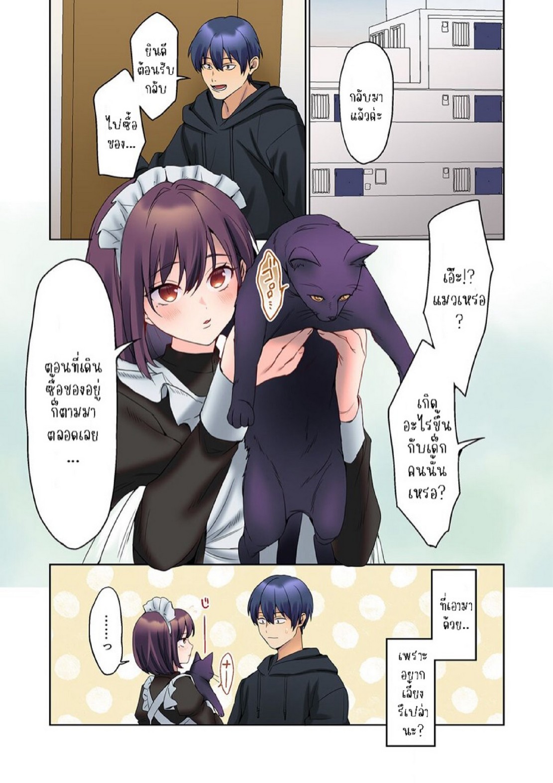 หนุ่มนักเขียนกับเมดหน้าตาย [HIMINO] Mukuchi na Kanojo no Seikantai ~Koe wa Dasanai kedo Karada wa Shoujiki da ne, Zubunure da yo – หนุ่มนักเขียนกับเมดหน้าตาย [HIMINO] Mukuchi na Kanojo no Seikantai ~Koe wa Dasanai kedo Karada wa Shoujiki da ne, Zubunure da yo – ตอนที่ 17 หน้า 7