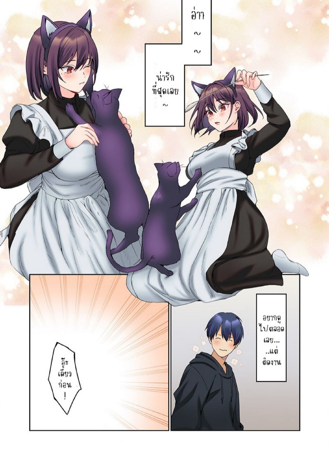 หนุ่มนักเขียนกับเมดหน้าตาย [HIMINO] Mukuchi na Kanojo no Seikantai ~Koe wa Dasanai kedo Karada wa Shoujiki da ne, Zubunure da yo – หนุ่มนักเขียนกับเมดหน้าตาย [HIMINO] Mukuchi na Kanojo no Seikantai ~Koe wa Dasanai kedo Karada wa Shoujiki da ne, Zubunure da yo – ตอนที่ 17 หน้า 9