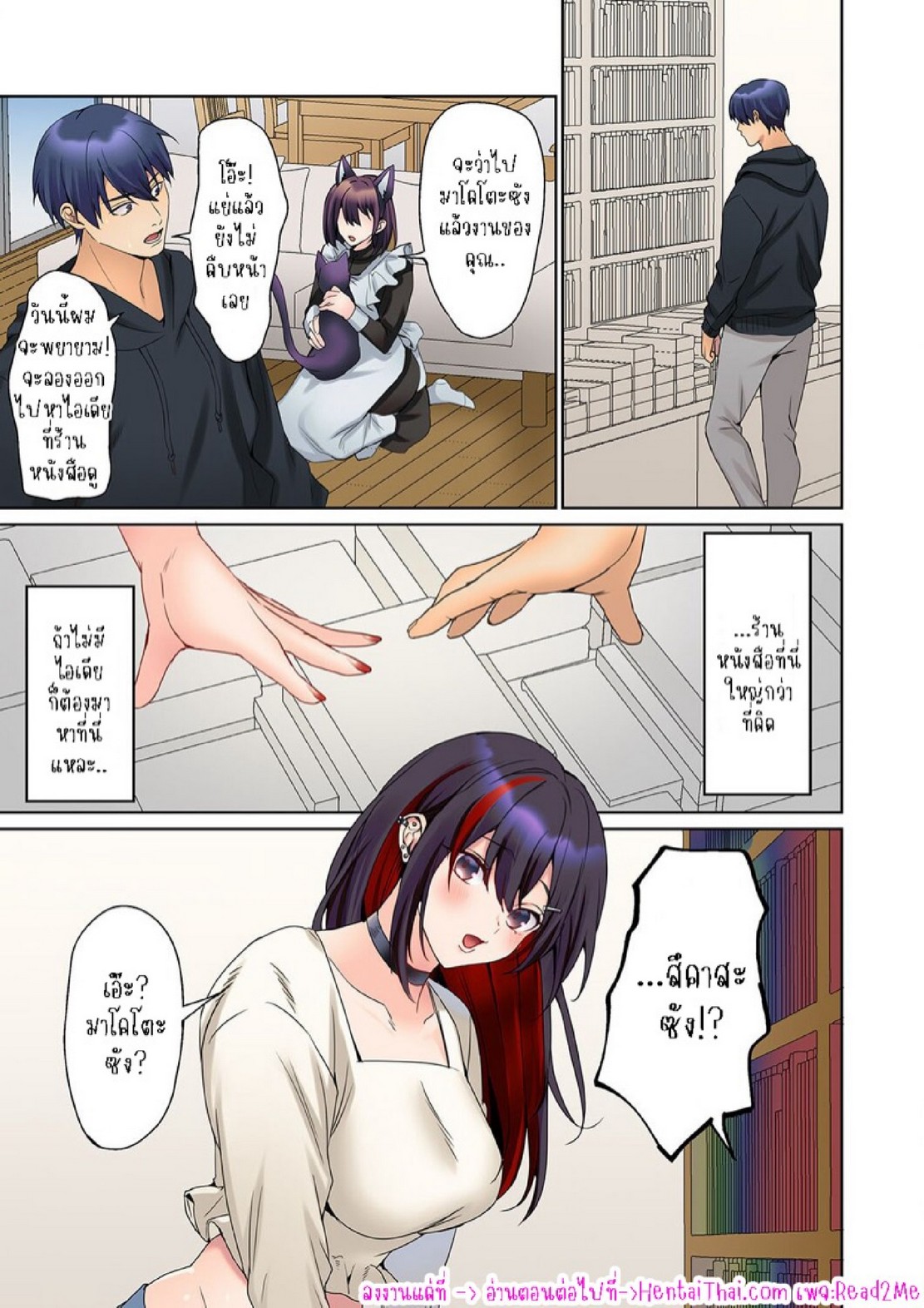 หนุ่มนักเขียนกับเมดหน้าตาย [HIMINO] Mukuchi na Kanojo no Seikantai ~Koe wa Dasanai kedo Karada wa Shoujiki da ne, Zubunure da yo – หนุ่มนักเขียนกับเมดหน้าตาย [HIMINO] Mukuchi na Kanojo no Seikantai ~Koe wa Dasanai kedo Karada wa Shoujiki da ne, Zubunure da yo – ตอนที่ 17 หน้า 26