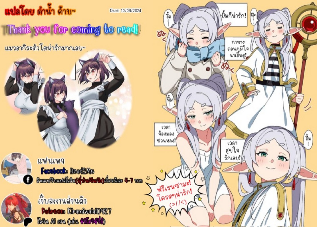 หนุ่มนักเขียนกับเมดหน้าตาย [HIMINO] Mukuchi na Kanojo no Seikantai ~Koe wa Dasanai kedo Karada wa Shoujiki da ne, Zubunure da yo – หนุ่มนักเขียนกับเมดหน้าตาย [HIMINO] Mukuchi na Kanojo no Seikantai ~Koe wa Dasanai kedo Karada wa Shoujiki da ne, Zubunure da yo – ตอนที่ 17 หน้า 28