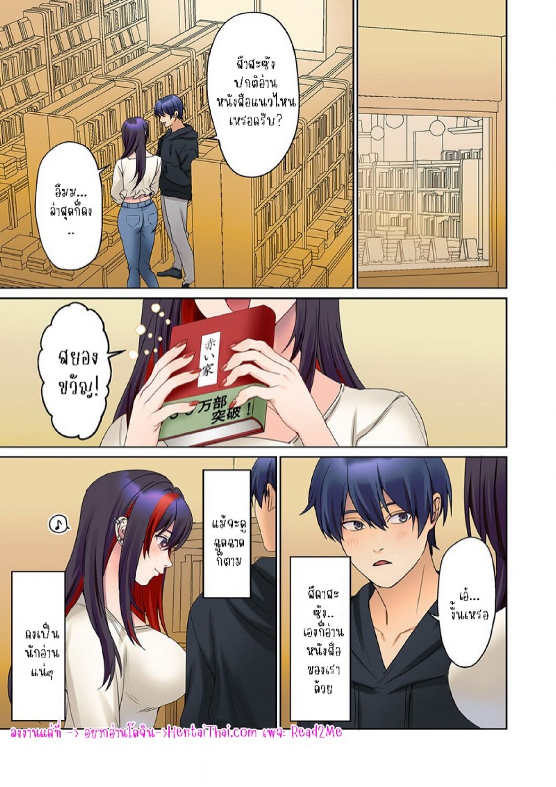 หนุ่มนักเขียนกับเมดหน้าตาย [HIMINO] Mukuchi na Kanojo no Seikantai ~Koe wa Dasanai kedo Karada wa Shoujiki da ne, Zubunure da yo – หนุ่มนักเขียนกับเมดหน้าตาย [HIMINO] Mukuchi na Kanojo no Seikantai ~Koe wa Dasanai kedo Karada wa Shoujiki da ne, Zubunure da yo – ตอนที่ 18 หน้า 3