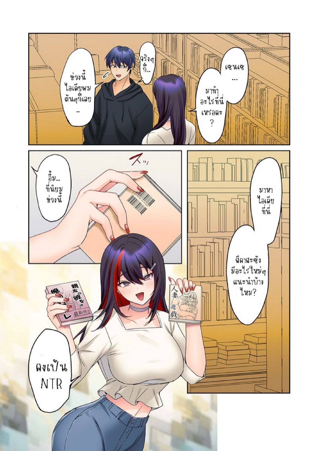 หนุ่มนักเขียนกับเมดหน้าตาย [HIMINO] Mukuchi na Kanojo no Seikantai ~Koe wa Dasanai kedo Karada wa Shoujiki da ne, Zubunure da yo – หนุ่มนักเขียนกับเมดหน้าตาย [HIMINO] Mukuchi na Kanojo no Seikantai ~Koe wa Dasanai kedo Karada wa Shoujiki da ne, Zubunure da yo – ตอนที่ 18 หน้า 4