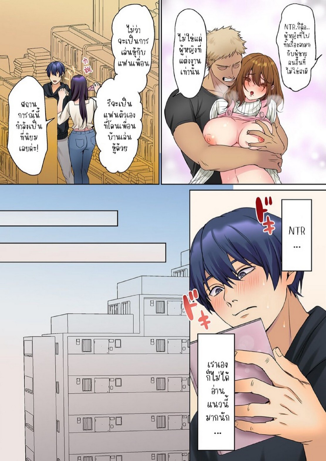หนุ่มนักเขียนกับเมดหน้าตาย [HIMINO] Mukuchi na Kanojo no Seikantai ~Koe wa Dasanai kedo Karada wa Shoujiki da ne, Zubunure da yo – หนุ่มนักเขียนกับเมดหน้าตาย [HIMINO] Mukuchi na Kanojo no Seikantai ~Koe wa Dasanai kedo Karada wa Shoujiki da ne, Zubunure da yo – ตอนที่ 18 หน้า 5