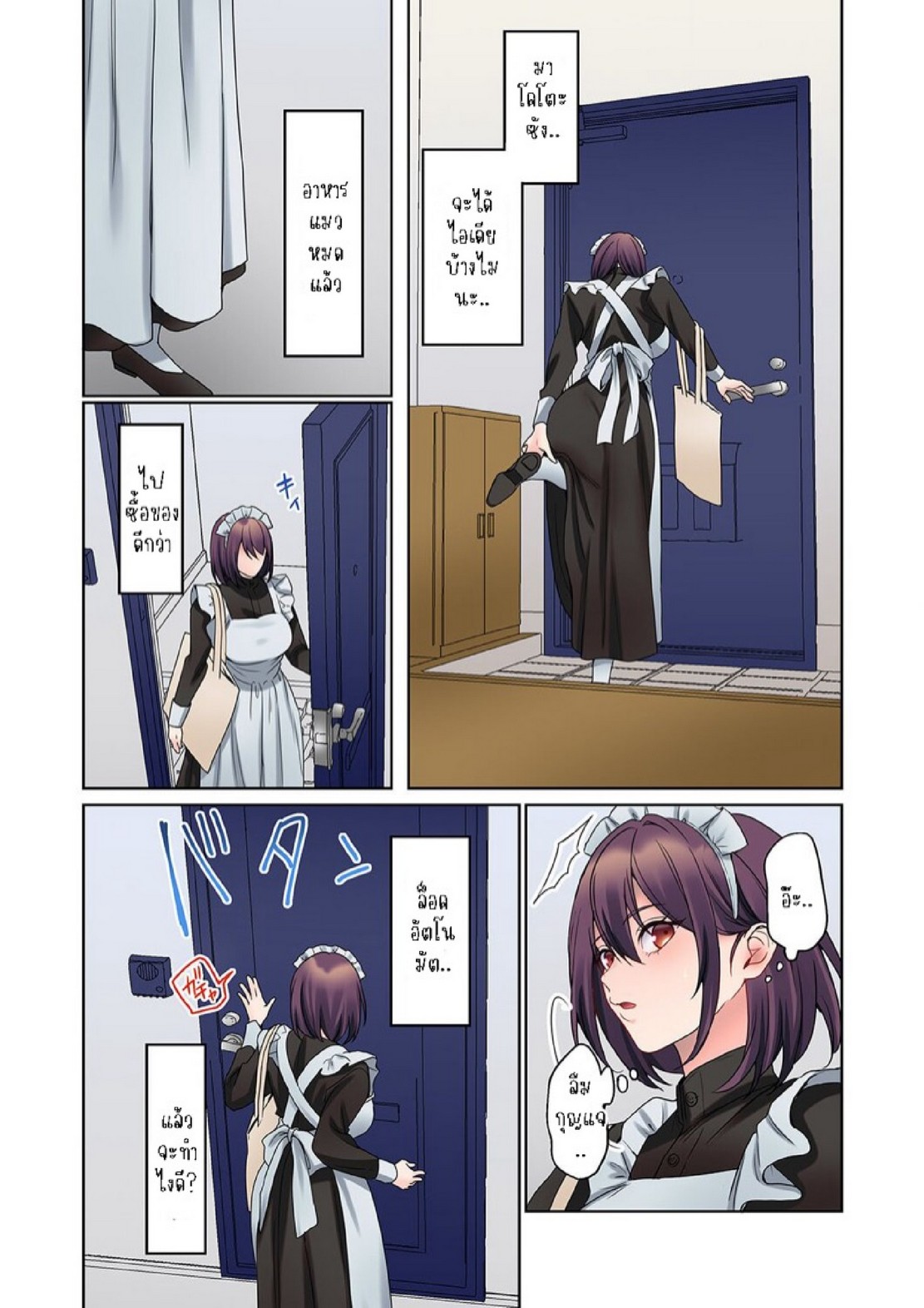 หนุ่มนักเขียนกับเมดหน้าตาย [HIMINO] Mukuchi na Kanojo no Seikantai ~Koe wa Dasanai kedo Karada wa Shoujiki da ne, Zubunure da yo – หนุ่มนักเขียนกับเมดหน้าตาย [HIMINO] Mukuchi na Kanojo no Seikantai ~Koe wa Dasanai kedo Karada wa Shoujiki da ne, Zubunure da yo – ตอนที่ 18 หน้า 6
