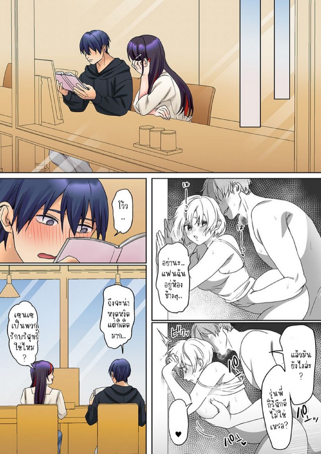 หนุ่มนักเขียนกับเมดหน้าตาย [HIMINO] Mukuchi na Kanojo no Seikantai ~Koe wa Dasanai kedo Karada wa Shoujiki da ne, Zubunure da yo – หนุ่มนักเขียนกับเมดหน้าตาย [HIMINO] Mukuchi na Kanojo no Seikantai ~Koe wa Dasanai kedo Karada wa Shoujiki da ne, Zubunure da yo – ตอนที่ 18 หน้า 7