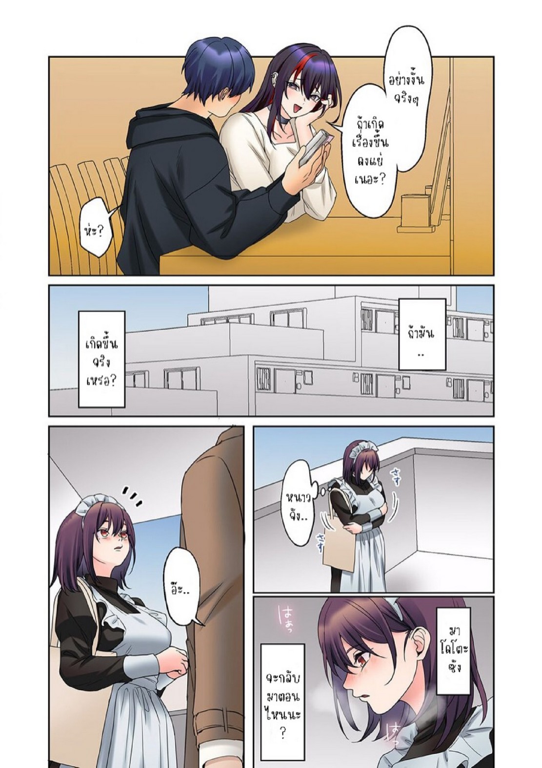 หนุ่มนักเขียนกับเมดหน้าตาย [HIMINO] Mukuchi na Kanojo no Seikantai ~Koe wa Dasanai kedo Karada wa Shoujiki da ne, Zubunure da yo – หนุ่มนักเขียนกับเมดหน้าตาย [HIMINO] Mukuchi na Kanojo no Seikantai ~Koe wa Dasanai kedo Karada wa Shoujiki da ne, Zubunure da yo – ตอนที่ 18 หน้า 8