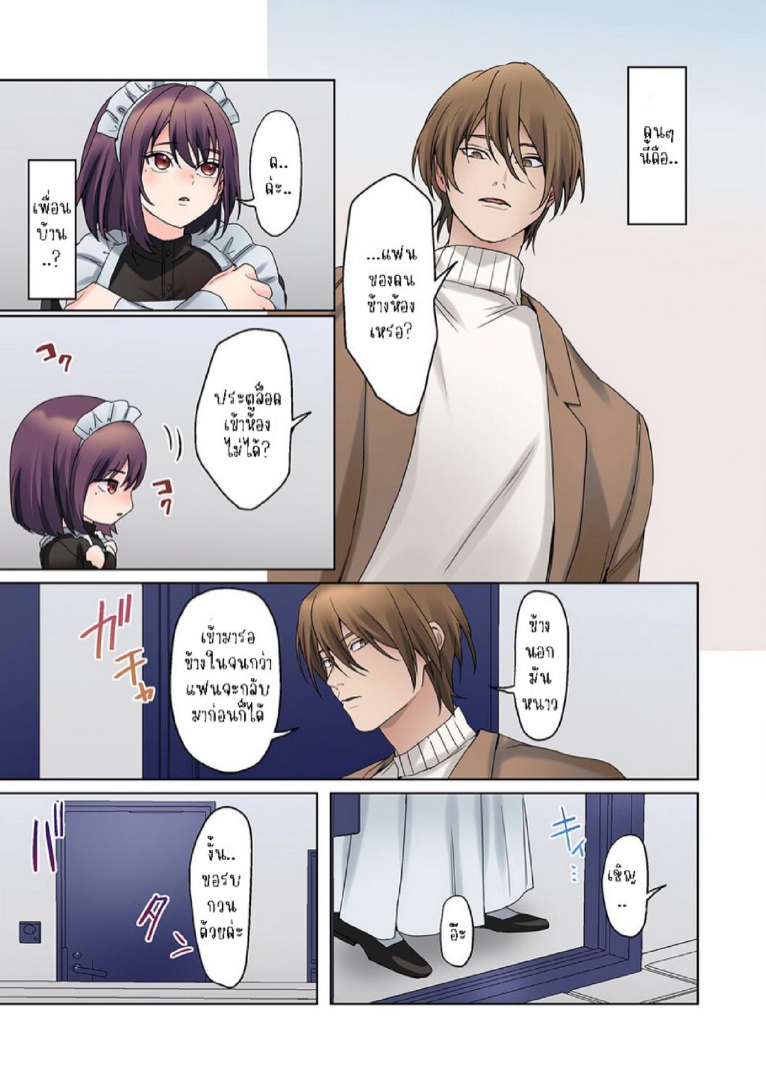 หนุ่มนักเขียนกับเมดหน้าตาย [HIMINO] Mukuchi na Kanojo no Seikantai ~Koe wa Dasanai kedo Karada wa Shoujiki da ne, Zubunure da yo – หนุ่มนักเขียนกับเมดหน้าตาย [HIMINO] Mukuchi na Kanojo no Seikantai ~Koe wa Dasanai kedo Karada wa Shoujiki da ne, Zubunure da yo – ตอนที่ 18 หน้า 9