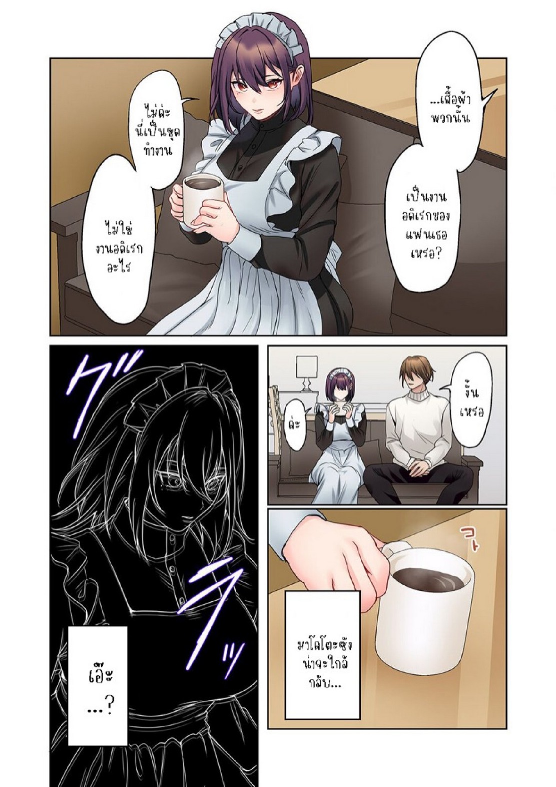 หนุ่มนักเขียนกับเมดหน้าตาย [HIMINO] Mukuchi na Kanojo no Seikantai ~Koe wa Dasanai kedo Karada wa Shoujiki da ne, Zubunure da yo – หนุ่มนักเขียนกับเมดหน้าตาย [HIMINO] Mukuchi na Kanojo no Seikantai ~Koe wa Dasanai kedo Karada wa Shoujiki da ne, Zubunure da yo – ตอนที่ 18 หน้า 11
