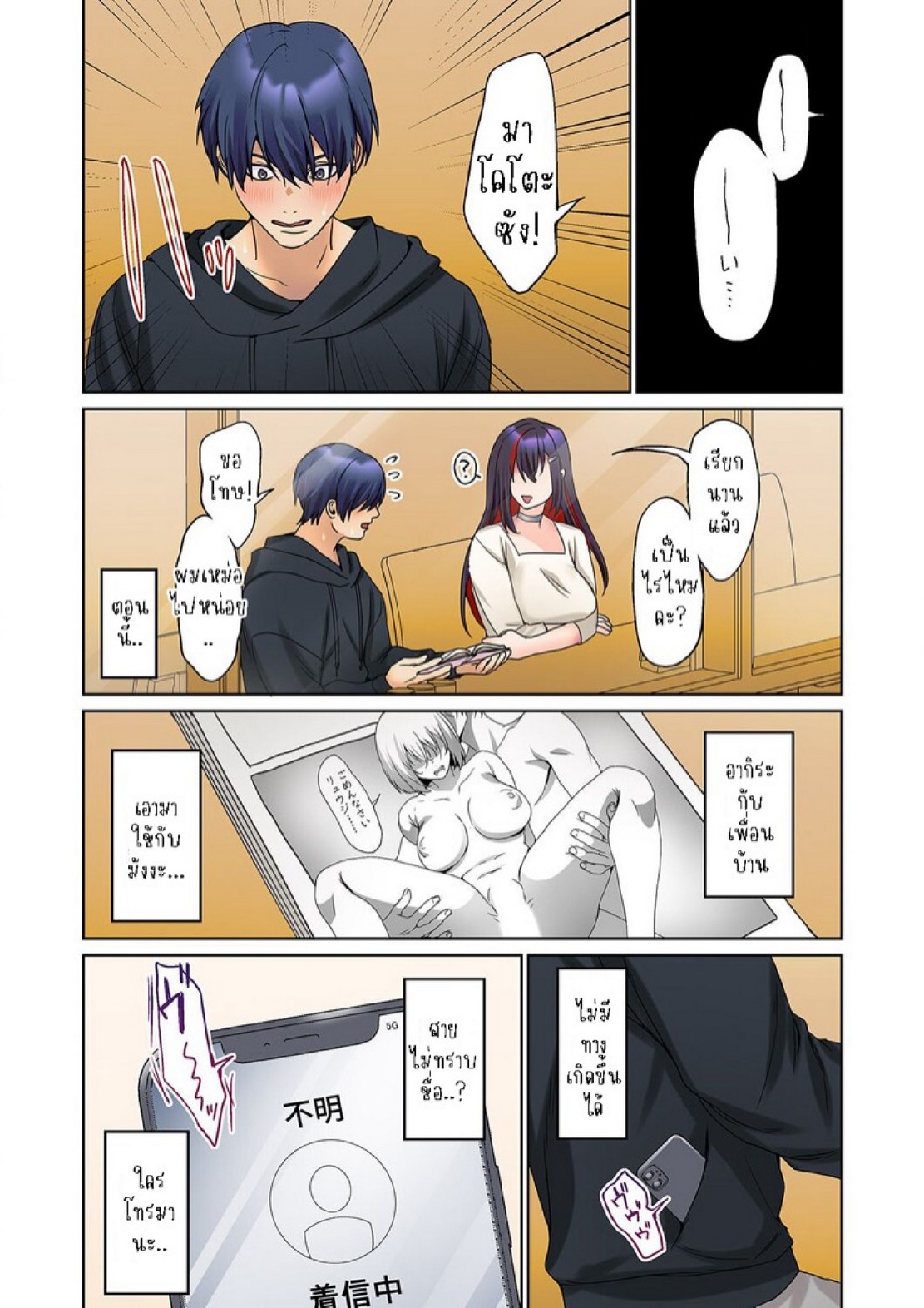 หนุ่มนักเขียนกับเมดหน้าตาย [HIMINO] Mukuchi na Kanojo no Seikantai ~Koe wa Dasanai kedo Karada wa Shoujiki da ne, Zubunure da yo – หนุ่มนักเขียนกับเมดหน้าตาย [HIMINO] Mukuchi na Kanojo no Seikantai ~Koe wa Dasanai kedo Karada wa Shoujiki da ne, Zubunure da yo – ตอนที่ 18 หน้า 22